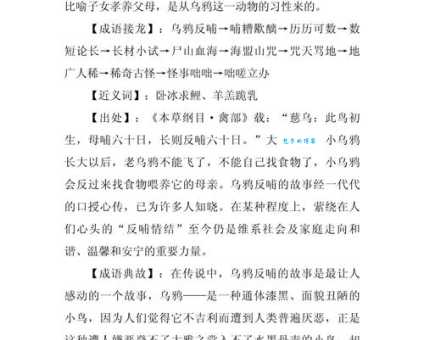 画眉之乐的意思究竟怎样?一起探究其中奥秘!