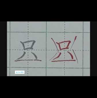 只的笔顺怎么记?这些方法让你秒记住!