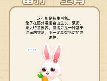 丈夫有泪不轻弹打一生肖，快来看看正确答案！