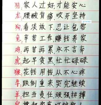 丈夫有泪不轻弹打一生肖，快来看看正确答案！