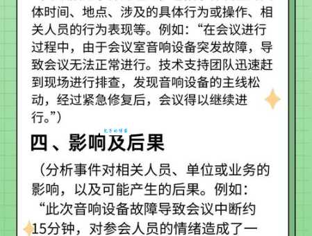 求全责备怎么解释?听我给你说道说道!