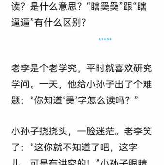 搞不清靻怎么读？看这里让你不再读错！