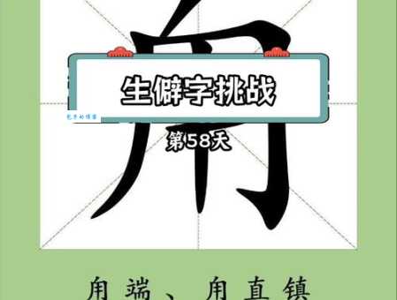 杅字怎么读？一篇文章帮你搞清楚！