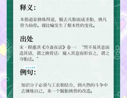 撑霆裂月是什么意思？看完解释你就懂啦