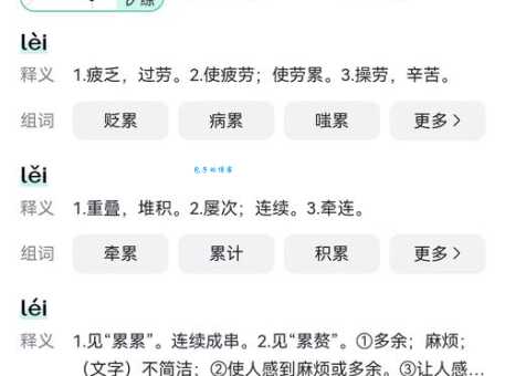 遇到纘不知道怎么读？这方法让你秒懂！