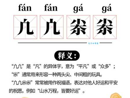 暥怎么读你知道吗？揭秘生僻字的发音奥秘！