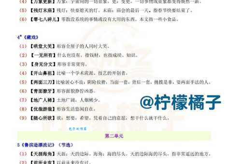 想知道青黄沟木的意思？这些解读给你答案！