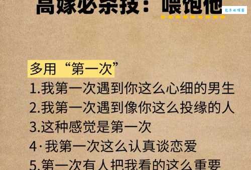 想知道夺人之爱什么意思？这些解释别错过