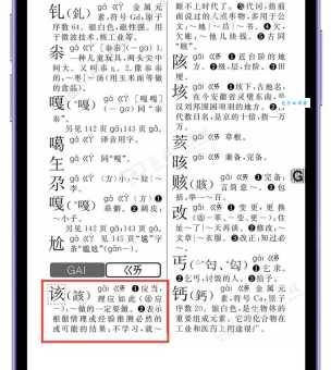 想知道纎怎么读？这篇文章给你讲明白！