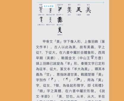 美的笔画顺序怎么记？掌握这几招轻松搞定