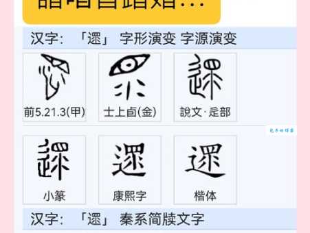 崞字怎么读容易忘？这些记忆方法超有效！