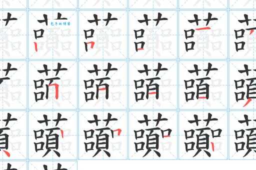 崞字怎么读容易忘？这些记忆方法超有效！