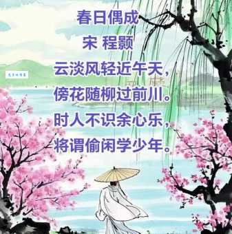 傍柳随花的解释究竟怎样？一篇文章为你揭秘！