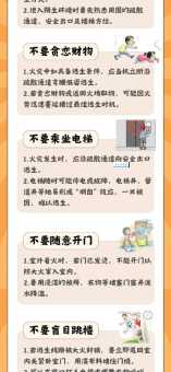 大祸临门是什么意思？掌握这些应对方法！