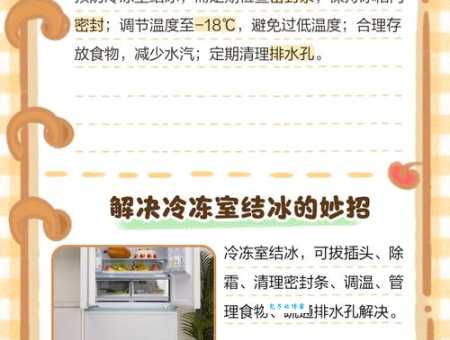 冷窗冻壁啥含义?这解释让你秒懂!