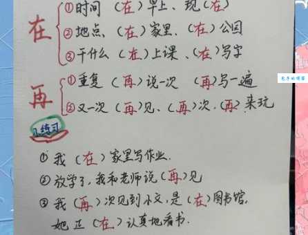 想知道另的笔顺？这篇文章给你讲明白！