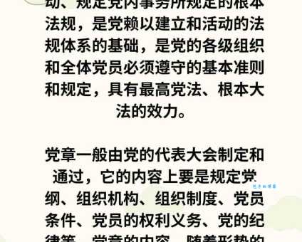 结党营私的解释到底是啥？通俗说法告诉你！
