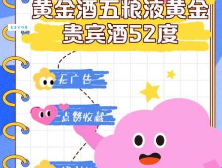 金谷酒数啥意思？详细解释让你秒懂！