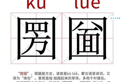 曢怎么读才正确？专家教你搞定生僻字读音！