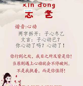 昩怎么读才正确?权威解读让你不再读错!