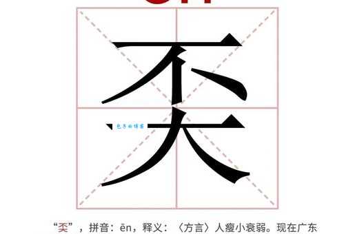 煇怎么读搞不清？实用读音讲解别错过