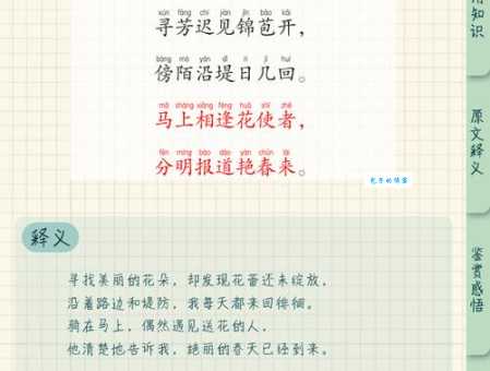 桃李满门的意思怎么理解?这些要点要掌握!