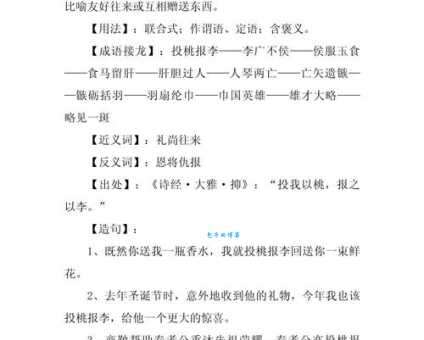 桃李满门的意思怎么理解?这些要点要掌握!