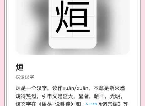 鸲字怎么读？一篇文章带你彻底搞明白！