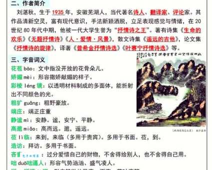 雨蓑风笠的意思如何准确把握？看这篇就行