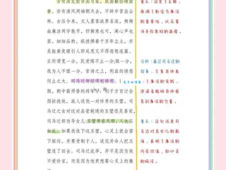 高洁傲岸怎么解释？这些要点帮你理解