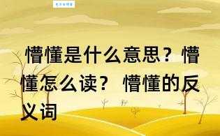 胆壮气粗的意思是什么？看完这个解释就懂了