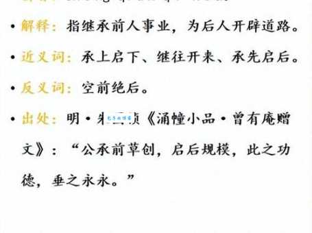 想知道敬上接下的意思 这些要点一定要了解