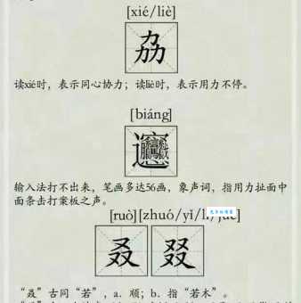 硖字怎么读不知道?看完这个立马明白!