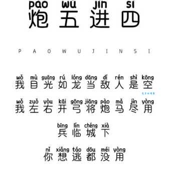 炮的笔顺有啥规律？教你快速掌握技巧！