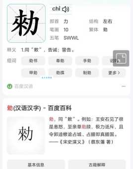 昬怎么读才正确？专家教你读对生僻字