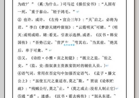 割臂之盟的意思究竟如何？听我给你说道说道！