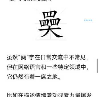 辡字怎么读？快来了解这个生僻字的正确发音！