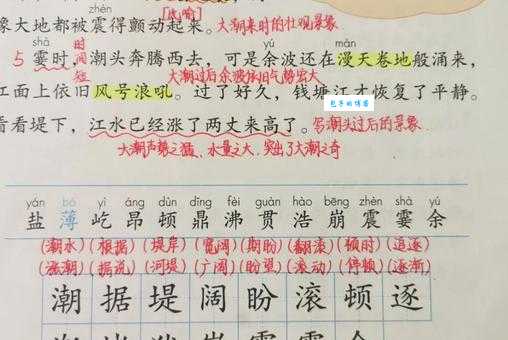 想知道心潮腾涌的意思？这里有详细解读！