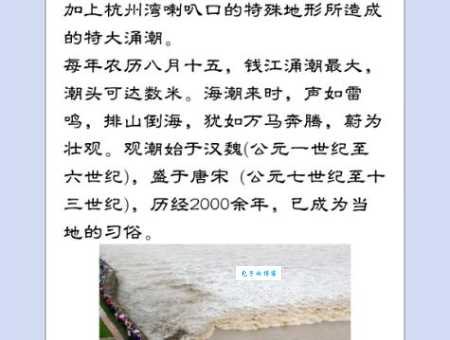 想知道心潮腾涌的意思？这里有详细解读！