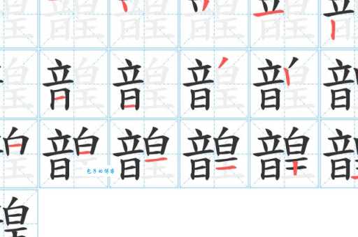 曻怎么读？掌握读音方法其实很简单！