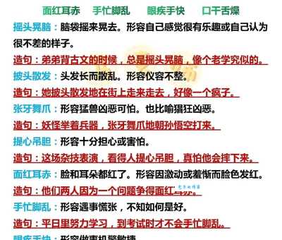 蓬头散发意思是啥?一篇文章给你讲明白!