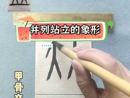并的笔顺怎么写？掌握这几步轻松搞定！