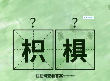 搞不清鹮怎么读？这些小技巧帮你记读音！