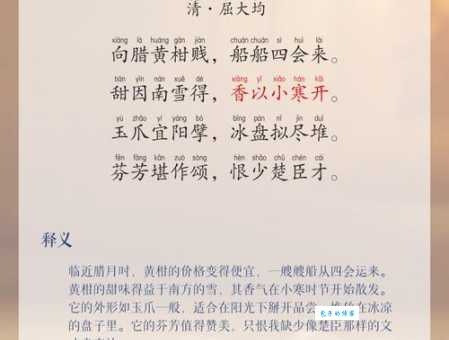 双柑斗酒什么意思呀？听我给你细细道来！
