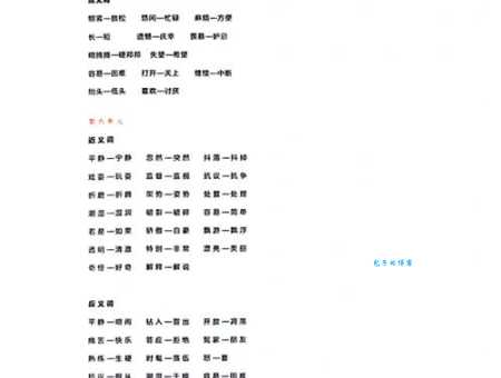 三长两短的近义词是啥？快来一起涨知识