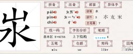 想知道珄怎么读？掌握读音就看这篇！