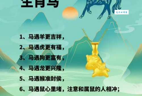 搞不清首当其冲在前面代表啥生肖?专家来解惑!