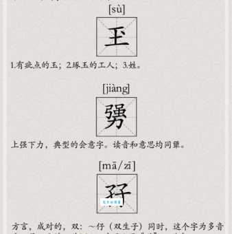 甮字怎么读？掌握这方法轻松认识生僻字