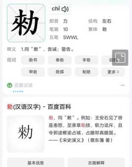 輬字怎么读是难题?看完这篇轻松解决!
