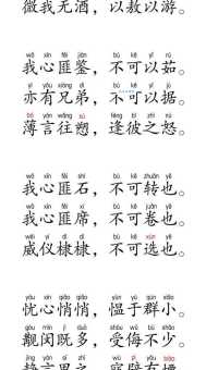 邶怎么读你知道吗？掌握这方法轻松搞定！